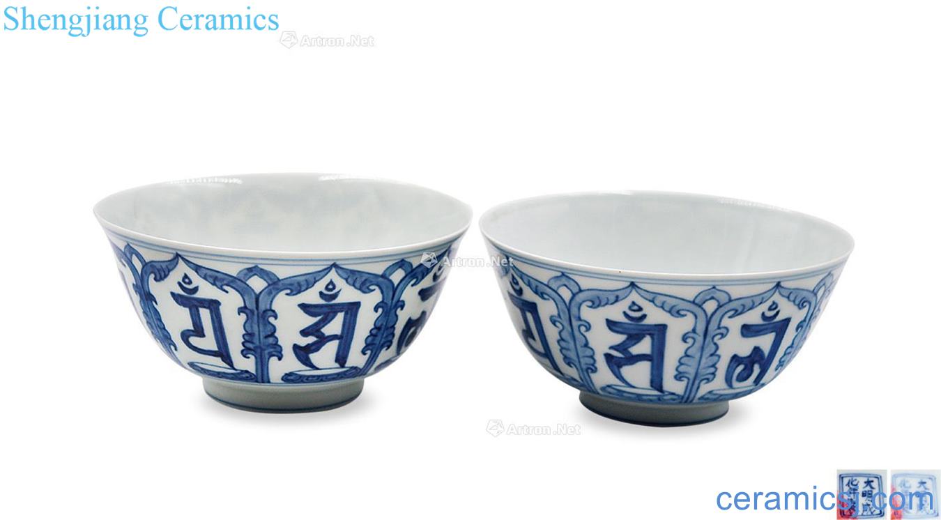 in Blue and white Sanskrit bowl (a)