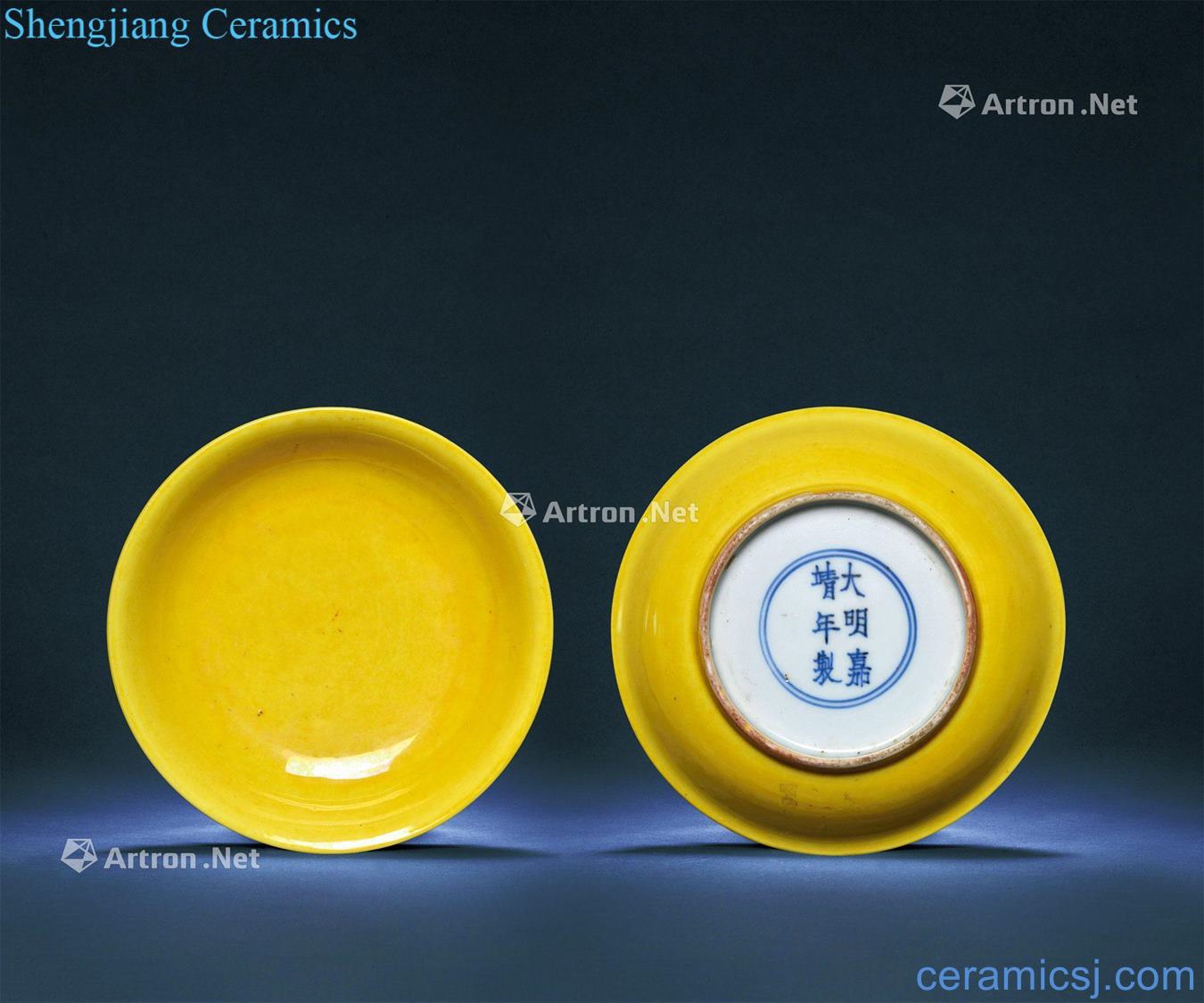 Ming jiajing jiao yellow glaze plate (a)