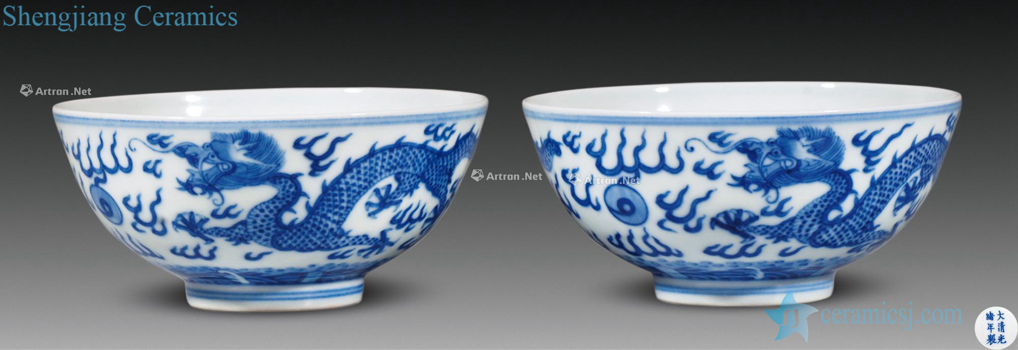 Qing guangxu Blue and white cast pearl dragon bowl (a)