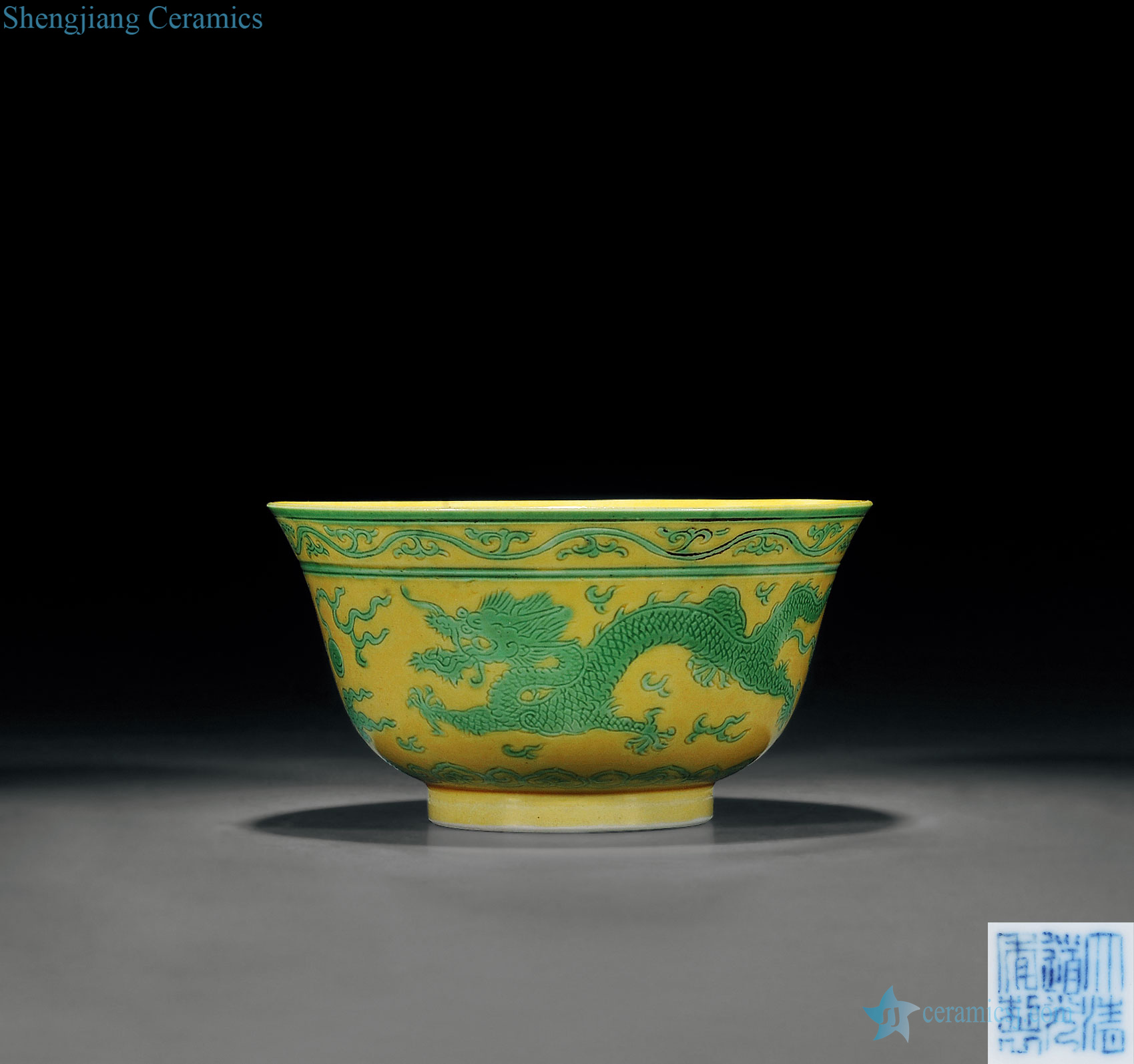 Qing daoguang Yellow color self-identify YunLongWen small bowl
