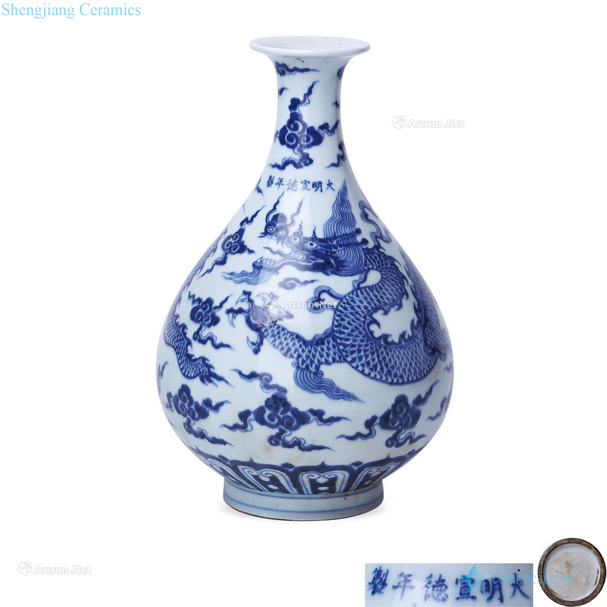 Ming xuande Blue and white YunLongWen okho spring bottle