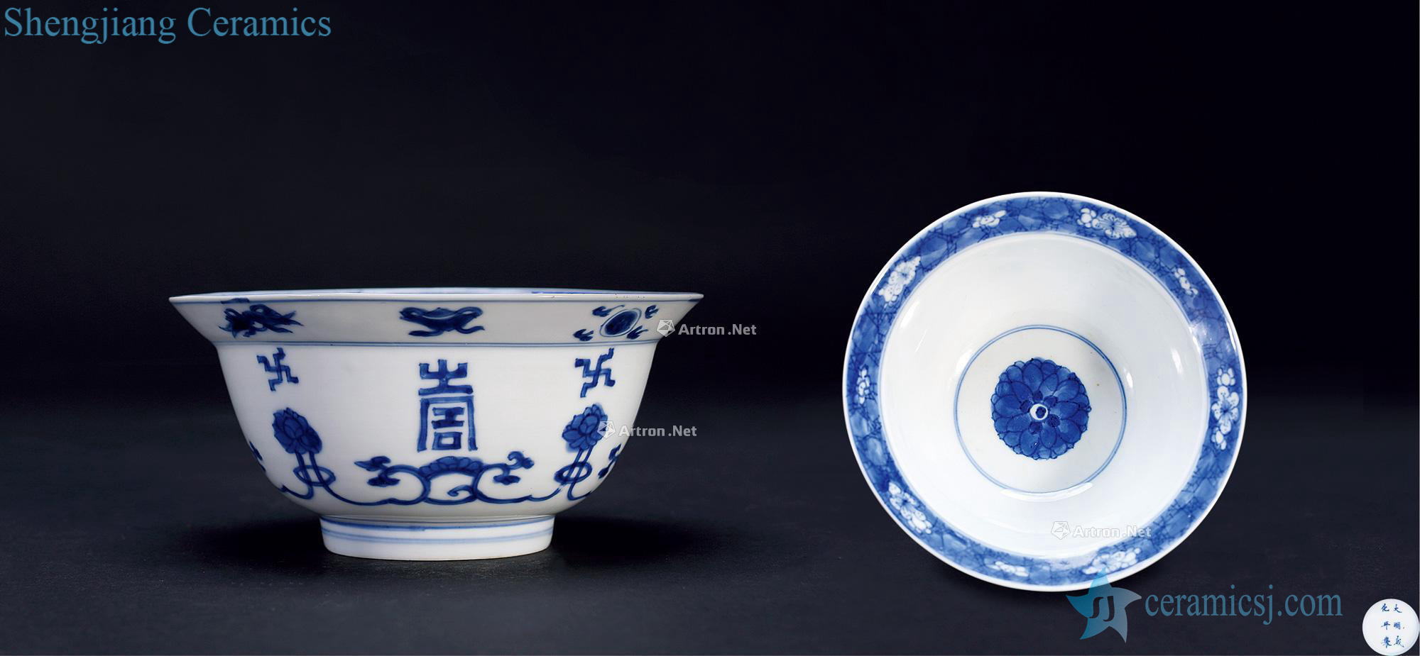 The qing emperor kangxi Blue and white Wan Shouwen fold along the bowl