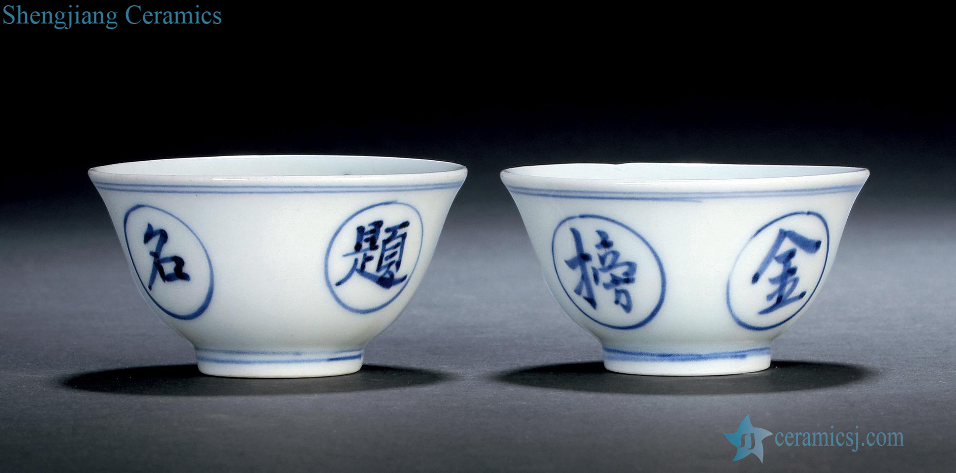 Early qing porcelain "jinbang title" the small cup (a)