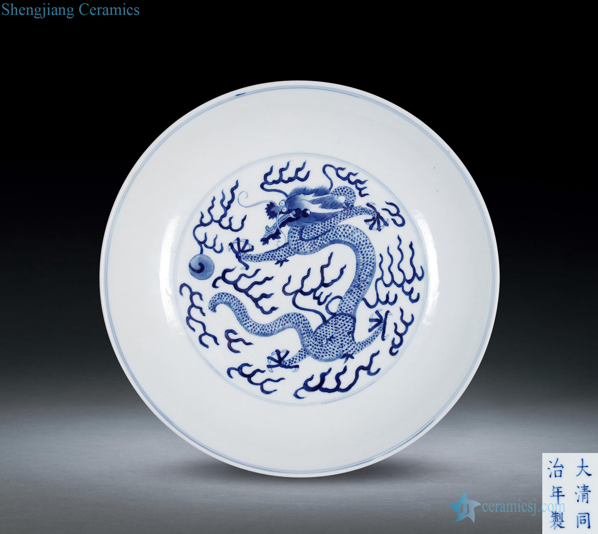 dajing Blue and white dragon disc