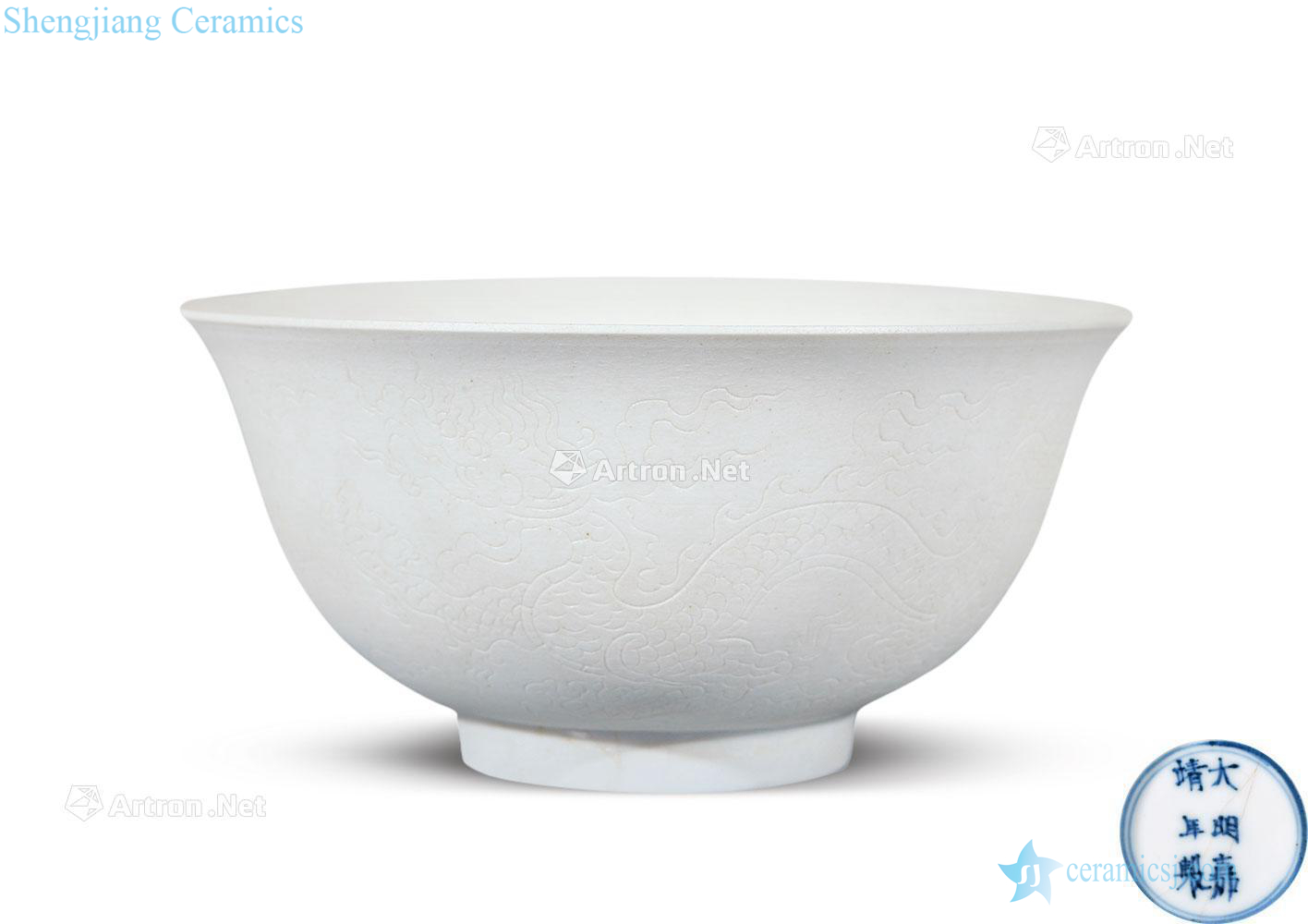 Ming jiajing White glazed dark carved dragon bowl