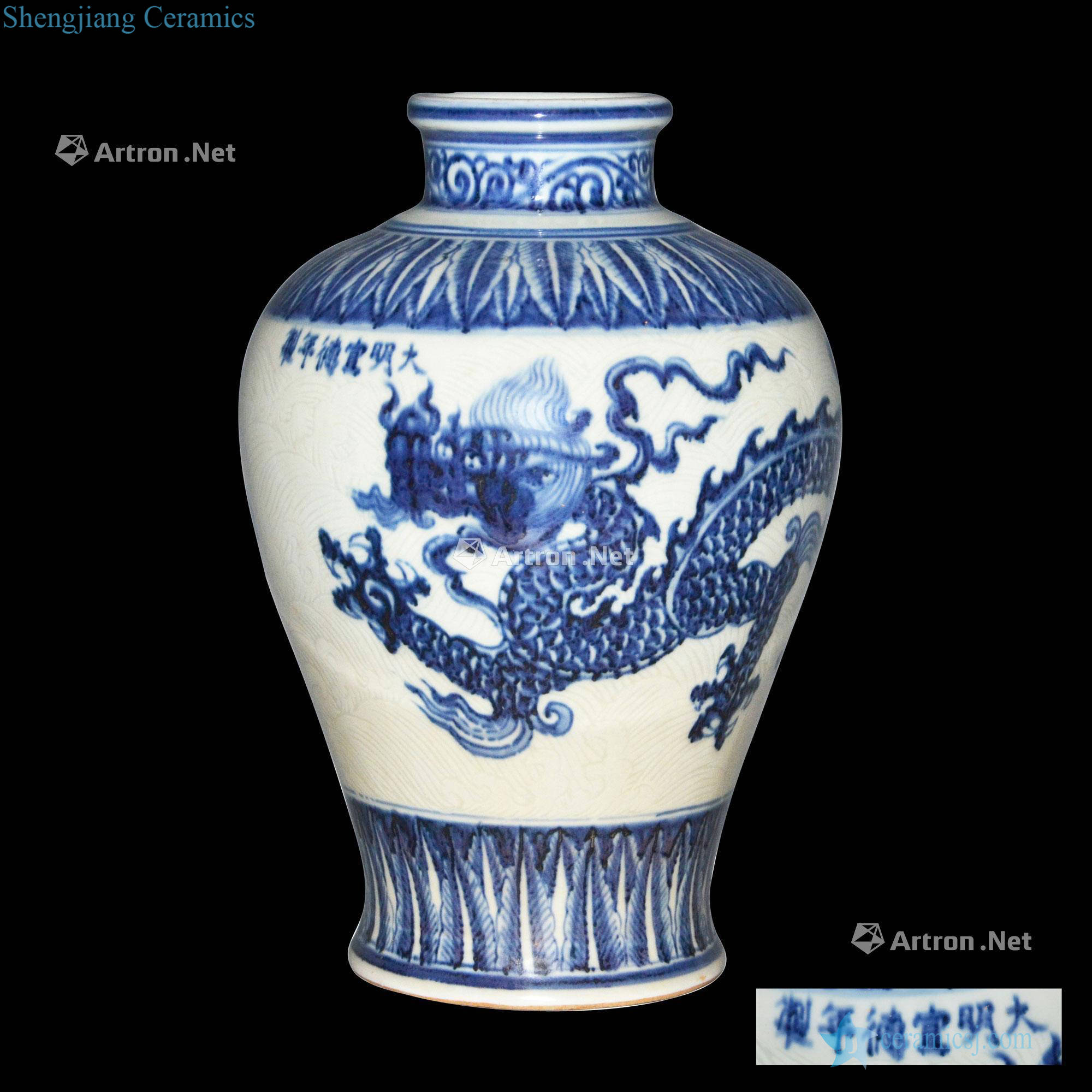 Ming xuande blue hand-cut waves play pearl dragon grain mei bottle