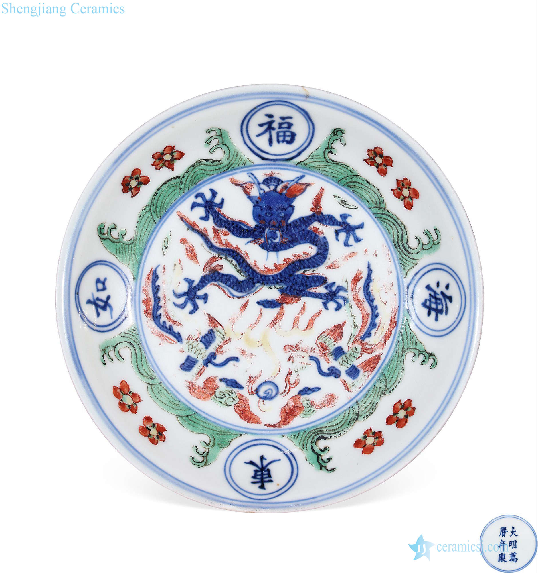 Ming wanli Five dragon tray