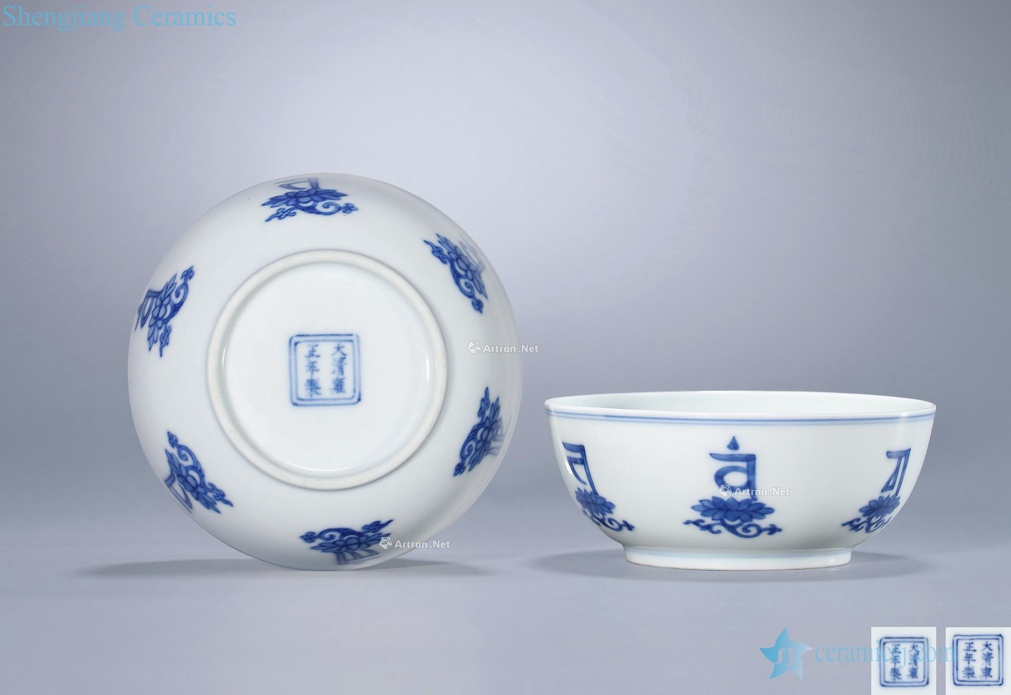 Qing yongzheng Blue and white Sanskrit bowl (a)