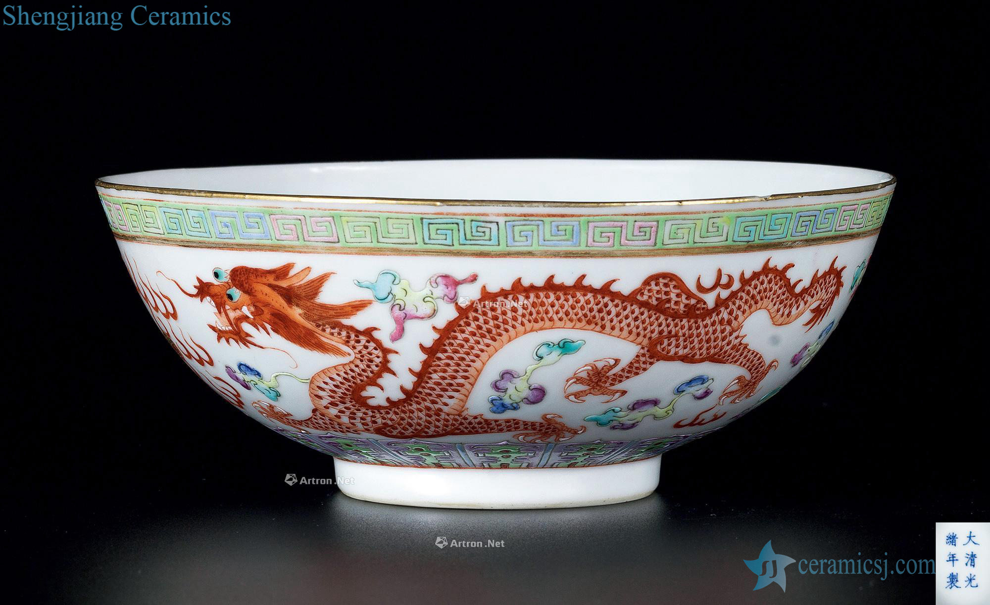 Qing guangxu Pastel longfeng green-splashed bowls