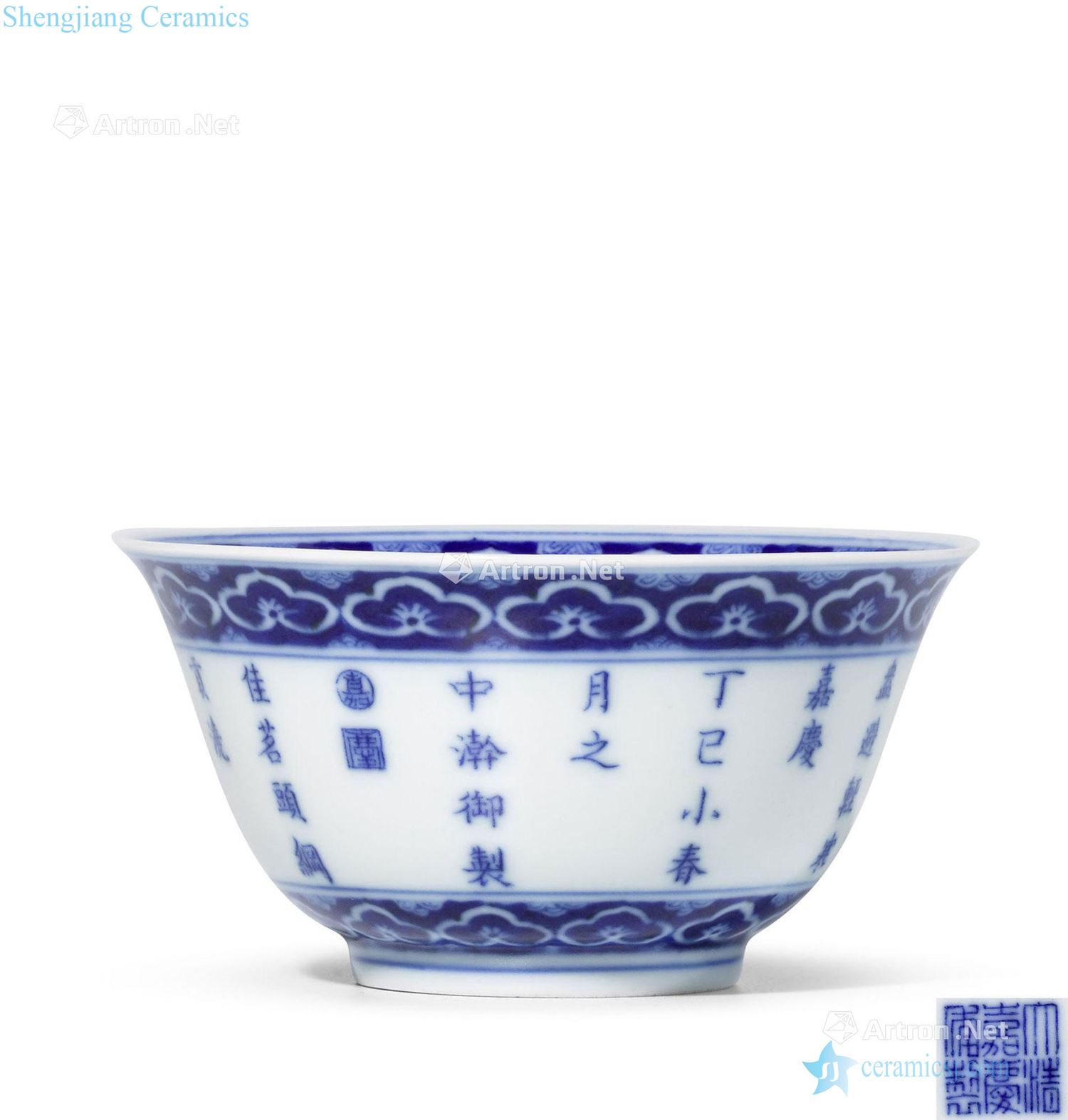 Qing jiaqing Blue and white drive makes poetry sanqing bowl