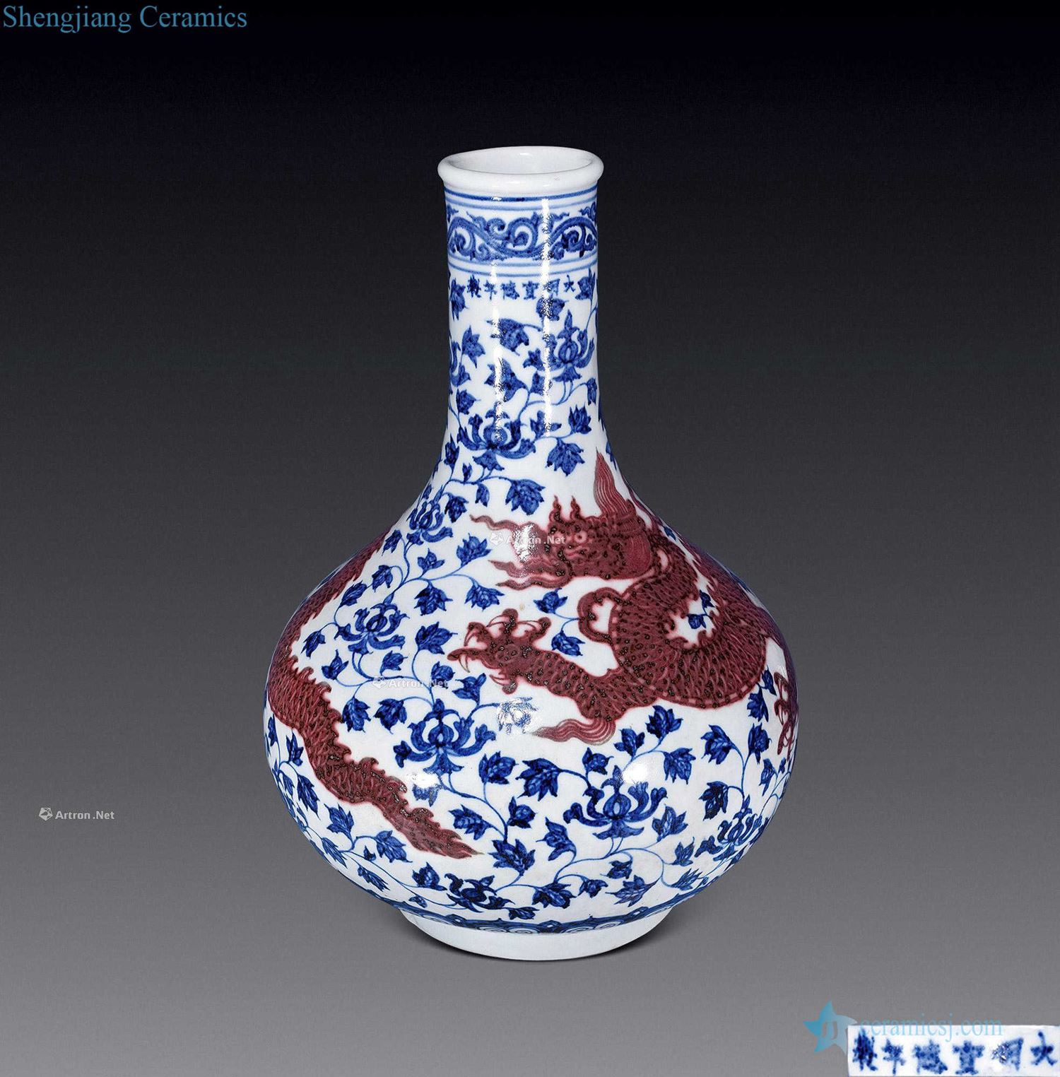 Ming Blue and white youligong red dragon grain tree