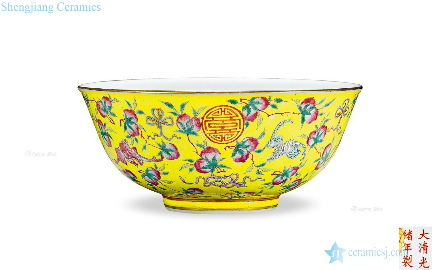 Qing guangxu Huang pastel blessing bowl
