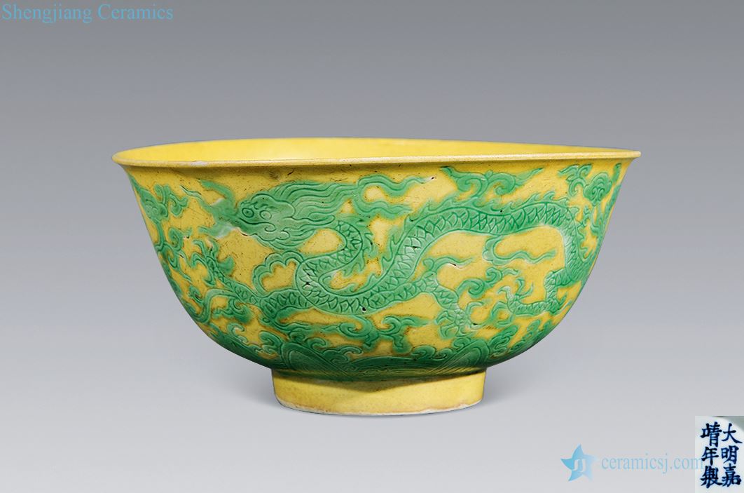 Ming jiajing Yellow dragon bowl self-identify