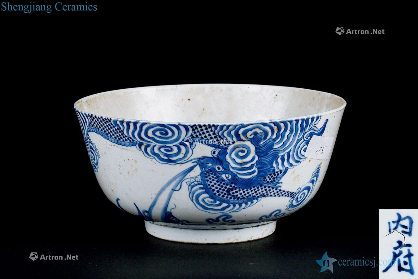 In the qing dynasty (1644-1911) blue and white YunLongWen big bowl
