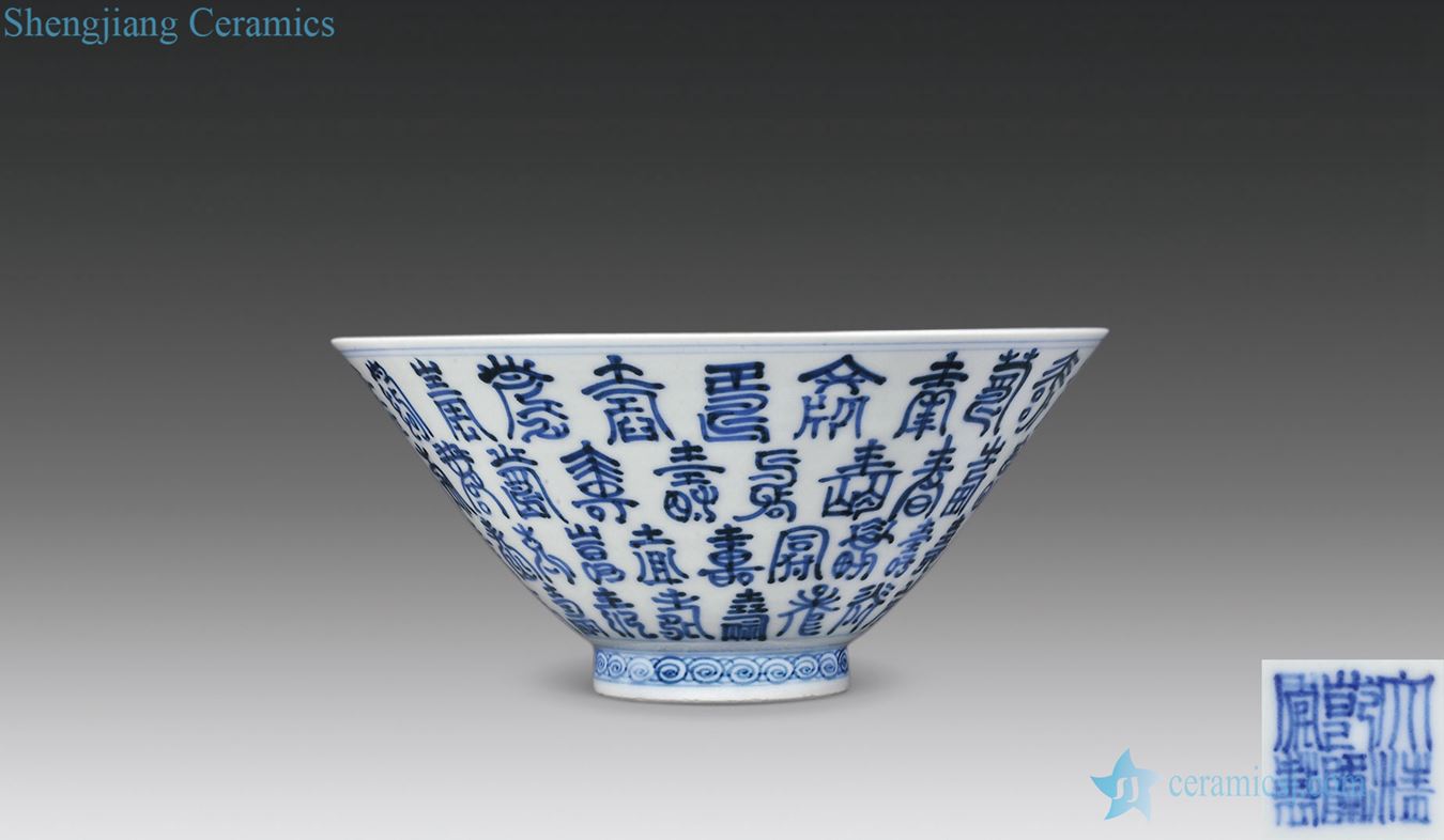 Qing qianlong blue hat to bowl life of word
