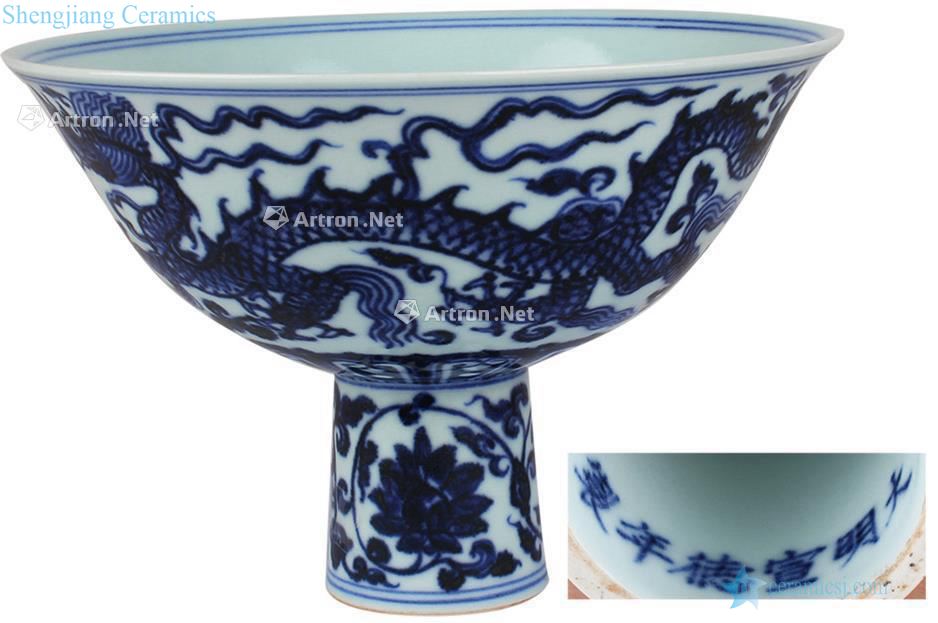 Ming Seawater YunLongWen footed bowl
