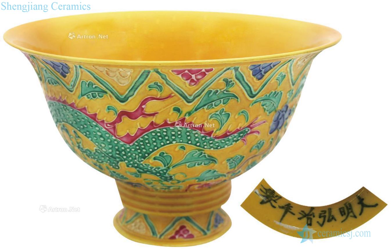 Ming Yellow colorful anaglyph longfeng grain revolving bowl