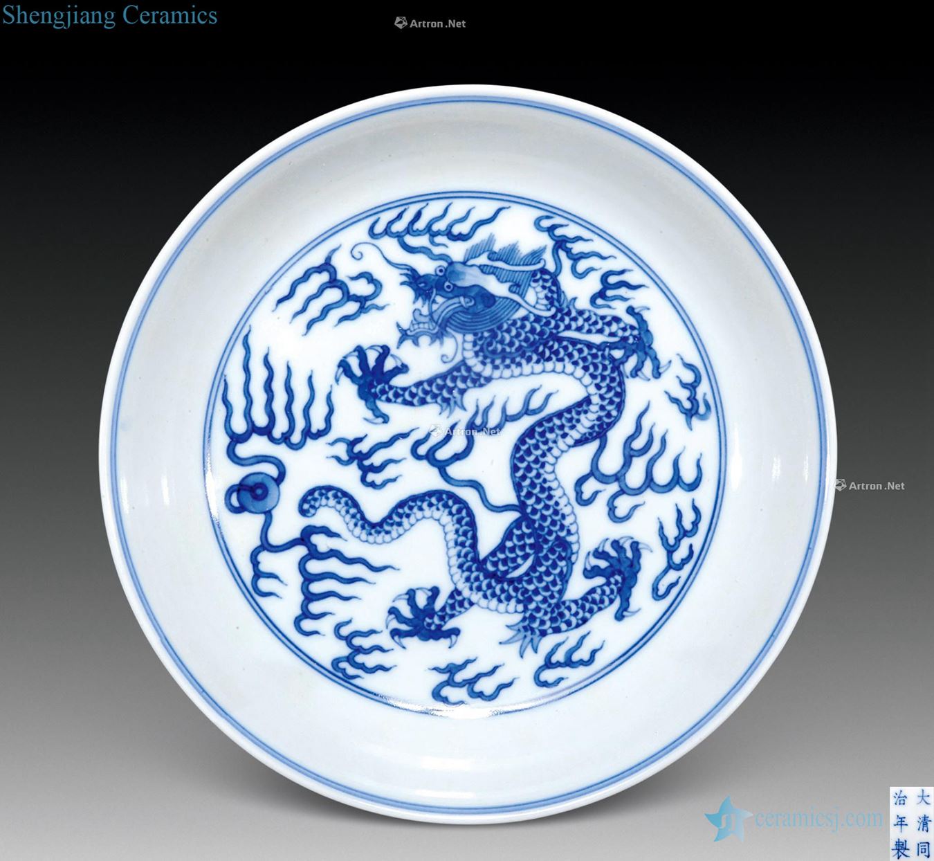 dajing Blue and white pearl dragon plate