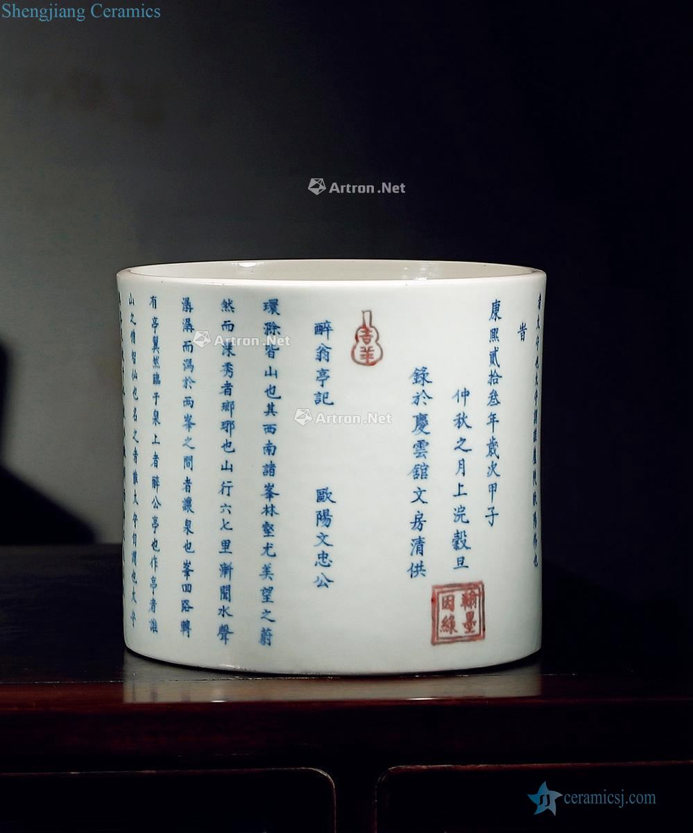 The qing emperor kangxi Blue and white youligong "zuiweng pavilion poems" pen container