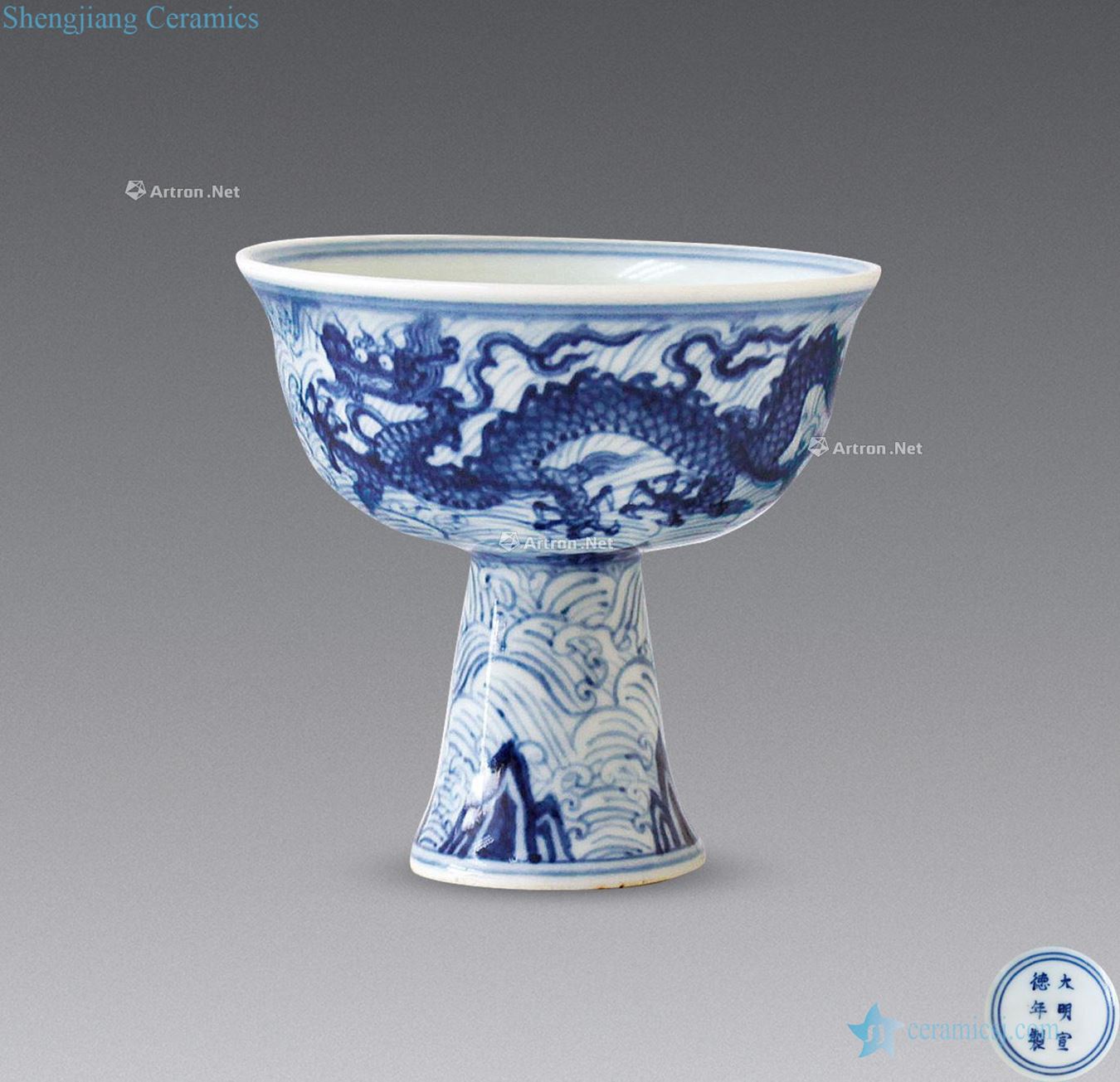 Ming Blue sea YunLongWen footed cup