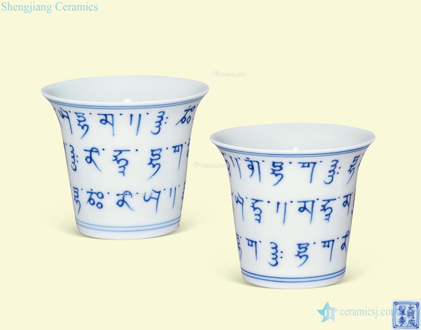 Ming Blue and white Tibetan horseshoe cup (a)