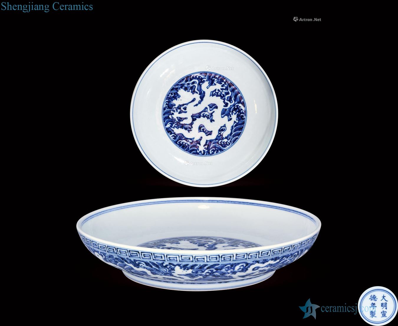 Ming Blue sea white dragon tray