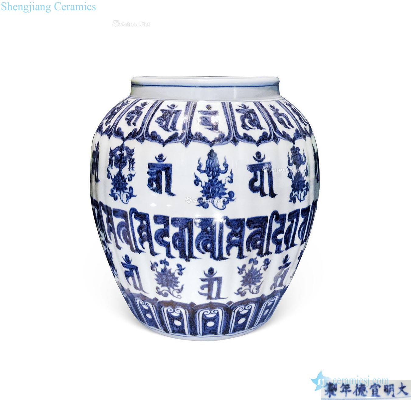 Ming Sanskrit melon leng canister