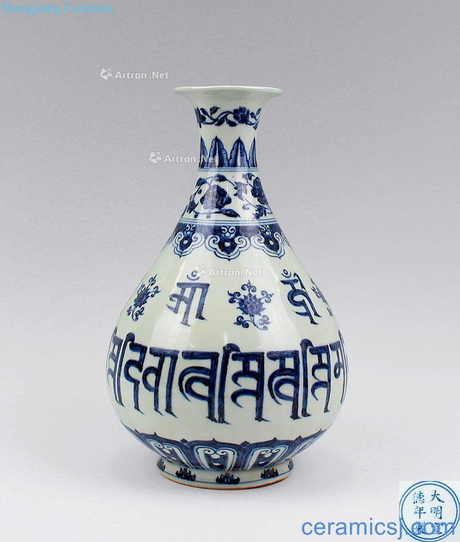 Ming xuande, Blue and white Tibetan okho spring bottle