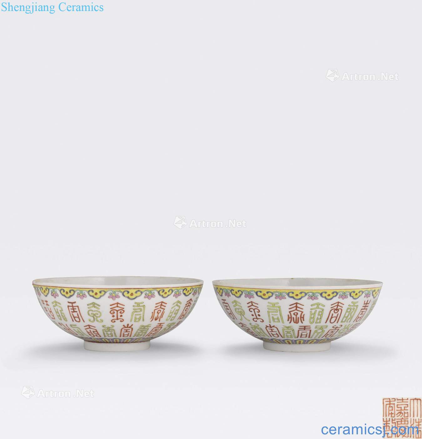 Jiaqing marks, newest the Qing/Republic period A PAIR OF FAMILLE ROSE ENAMELED SHOU CHARACTER BOWLS