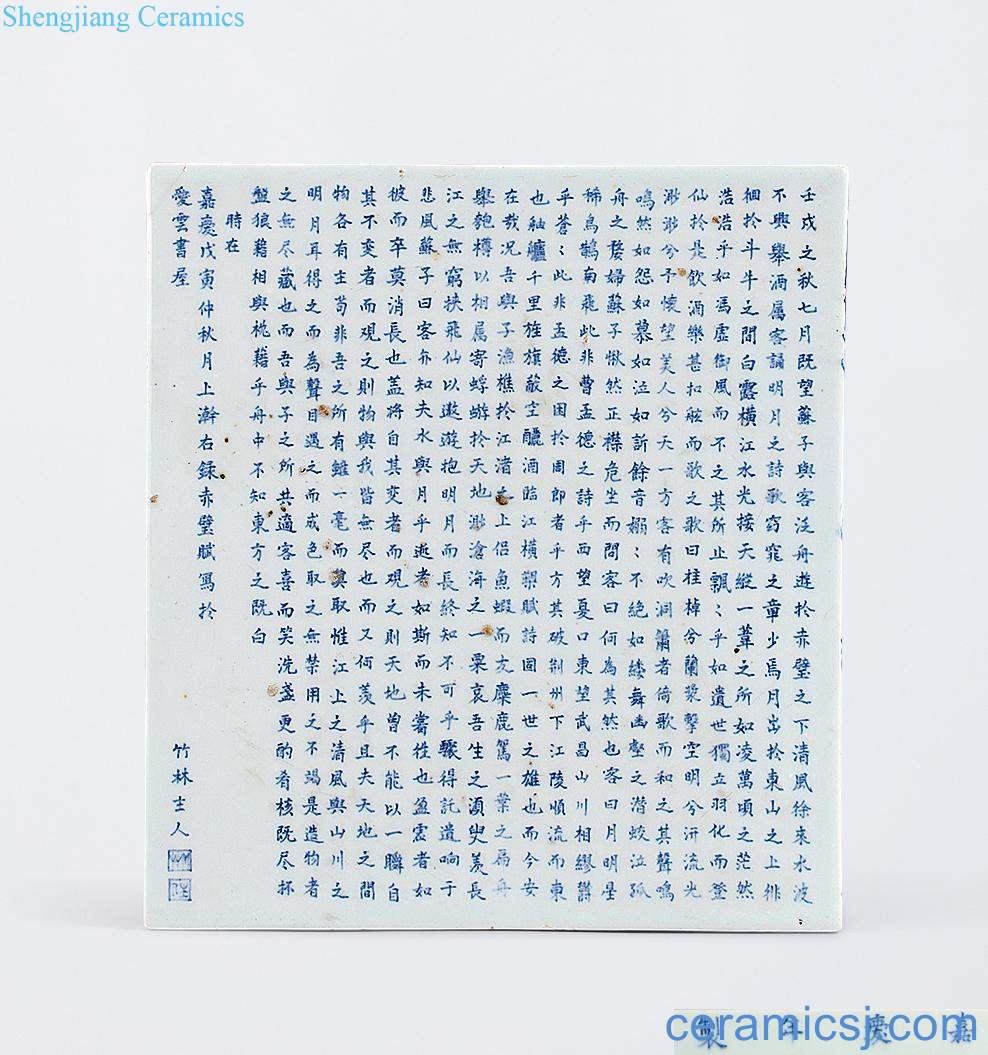 Blue and white "literary works" before qing jiaqing verse porcelain plate
