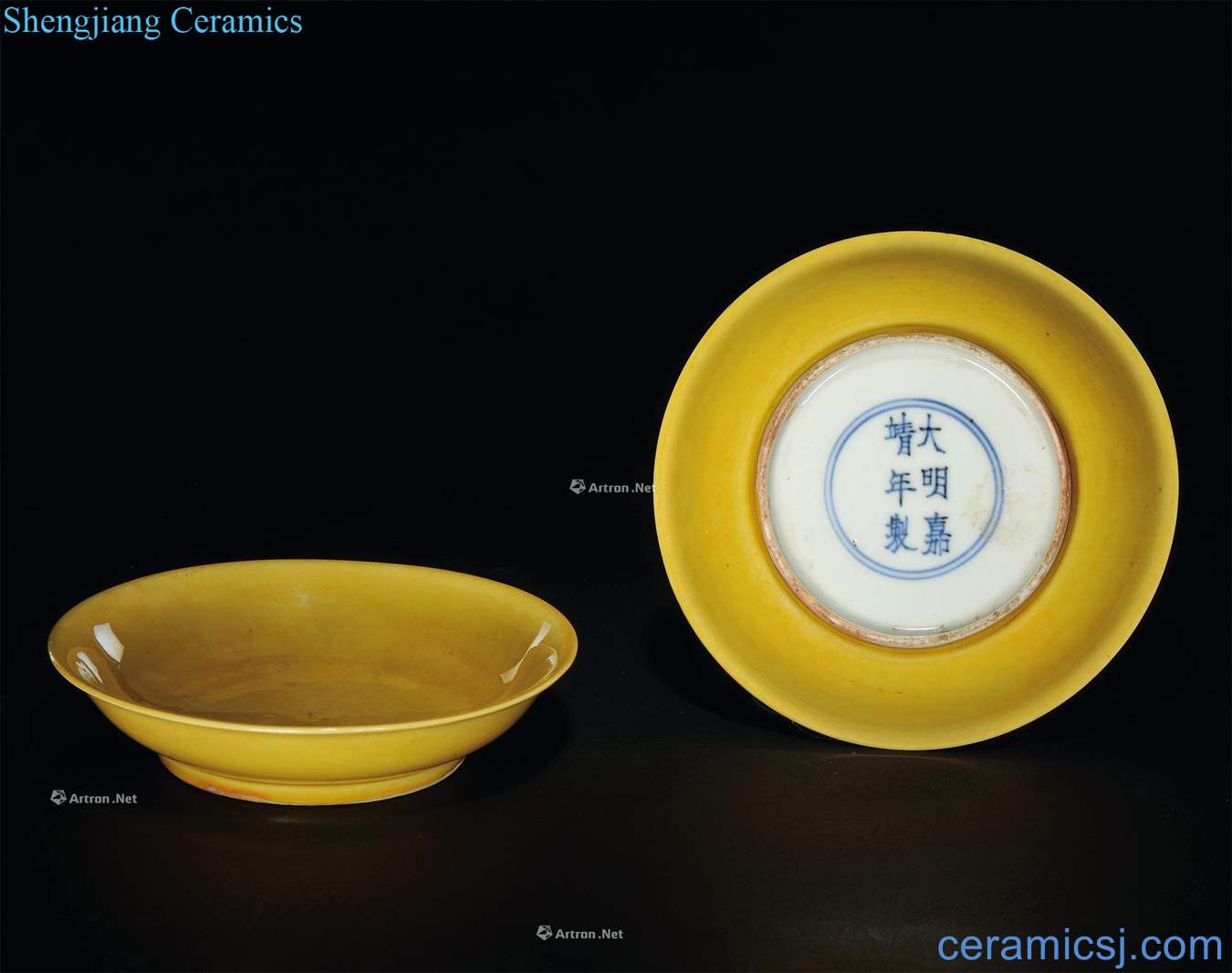 Ming jiajing yellow glaze plate (a)