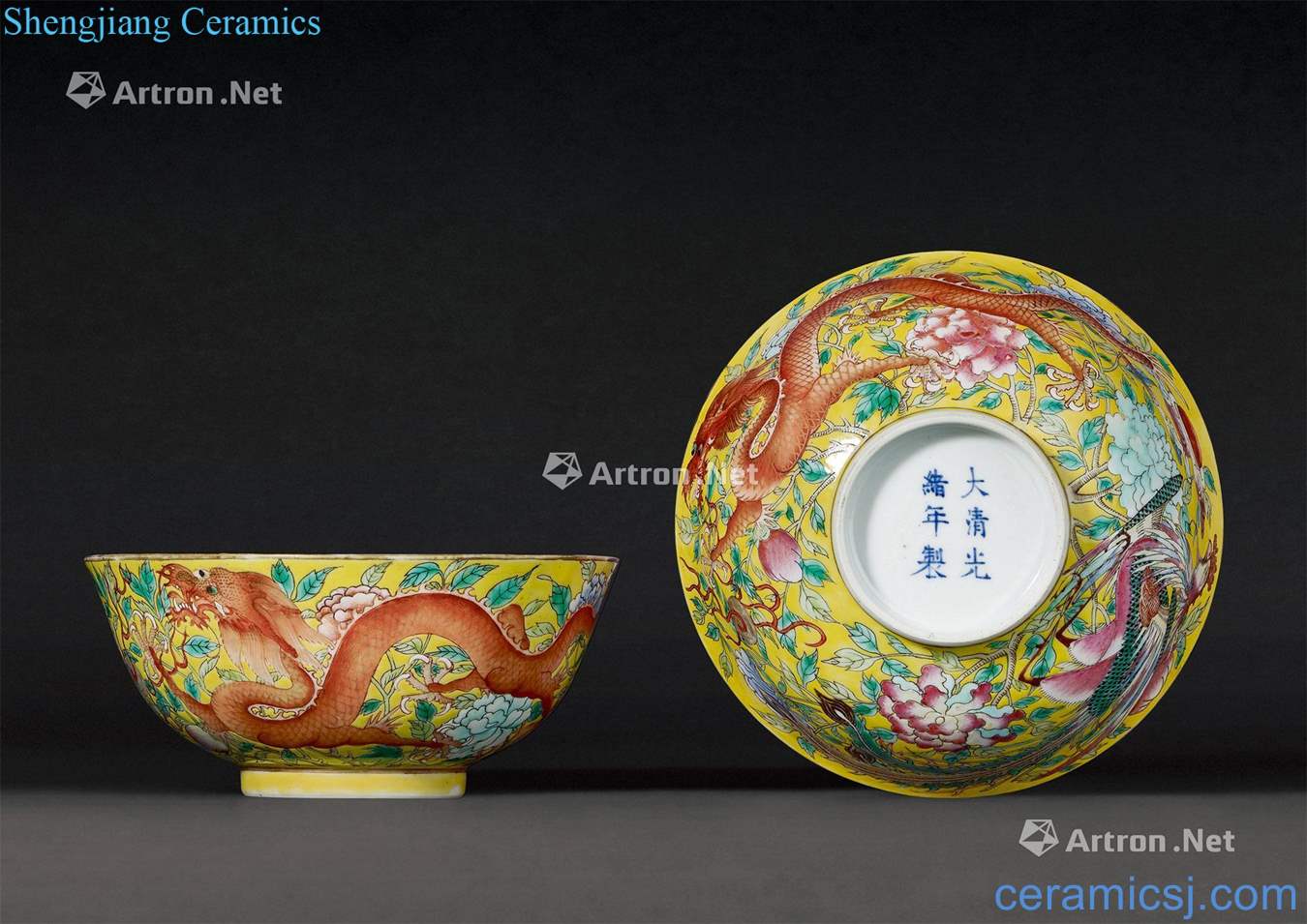 Qing guangxu Pastel longfeng sanduo green-splashed bowls (a)