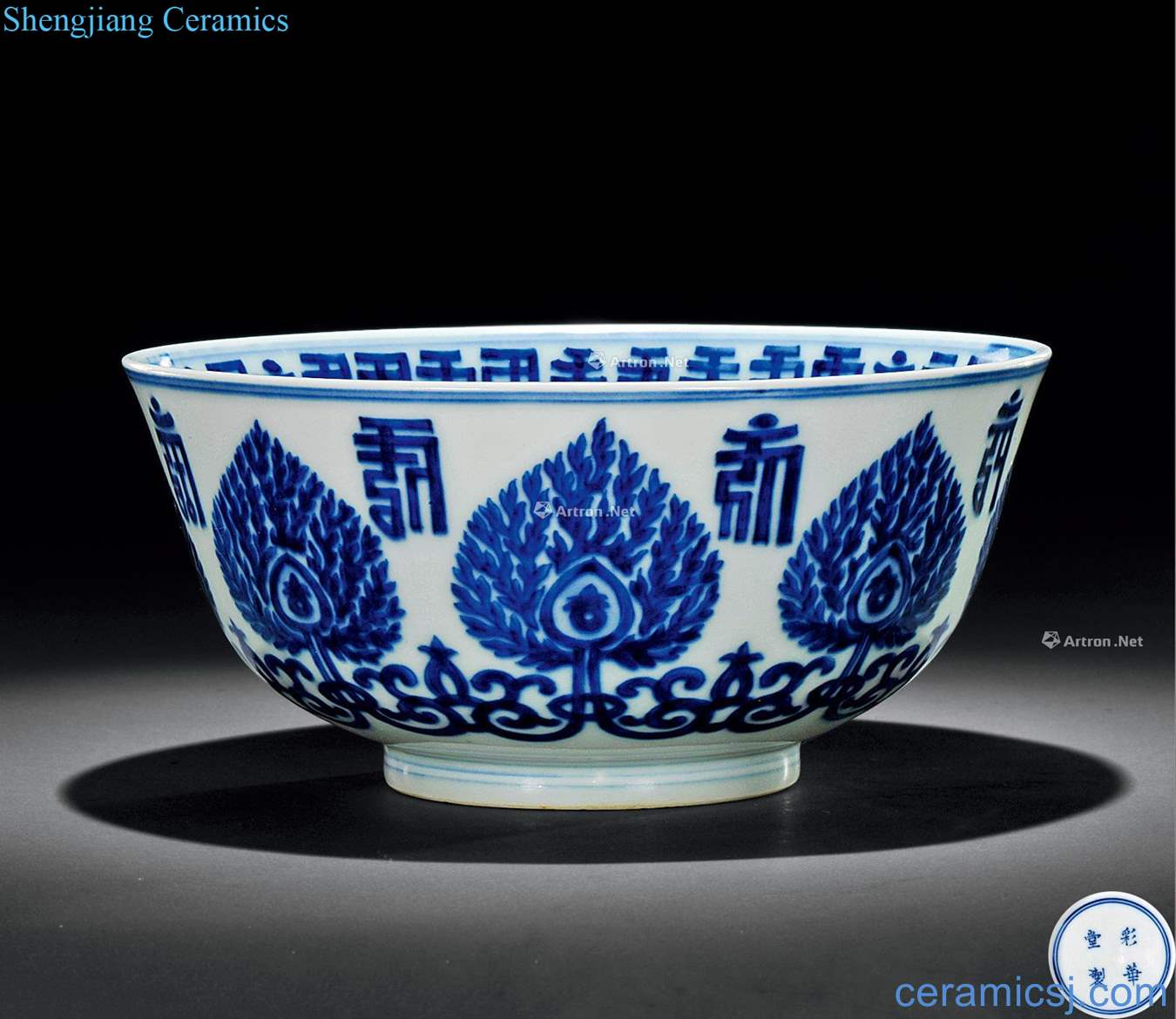 Qing dynasty blue-and-white Sanskrit bowl