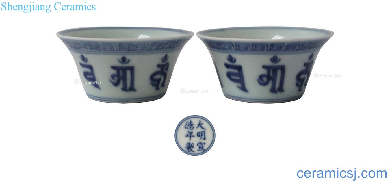 Blue and white Sanskrit horseshoe cup two things (group a)