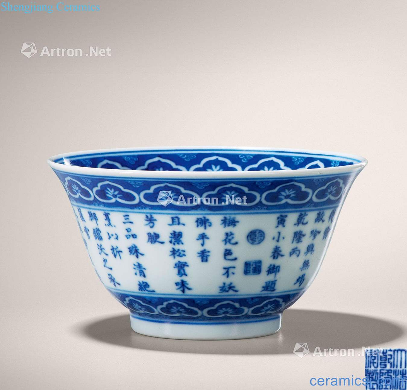 Qing qianlong Blue and white sanqing verse bowl