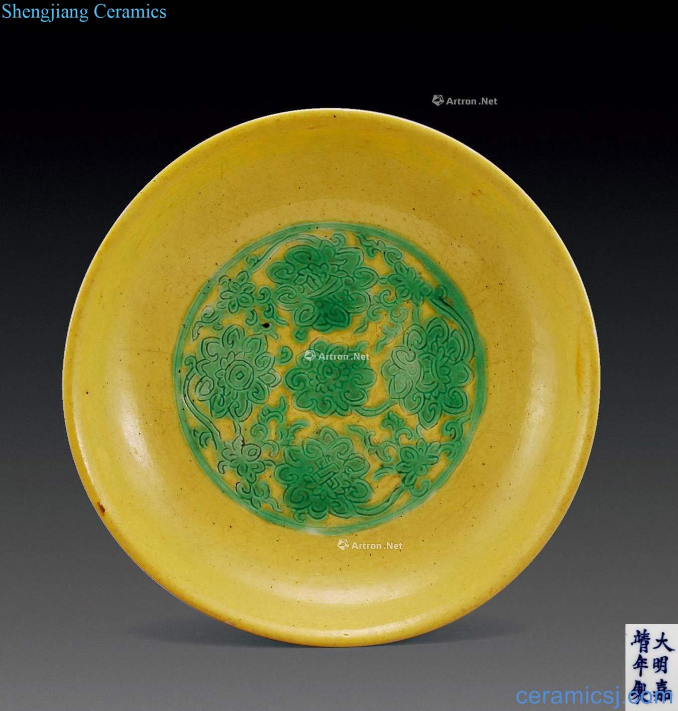Ming jiajing Yellow self-identify color flower disc