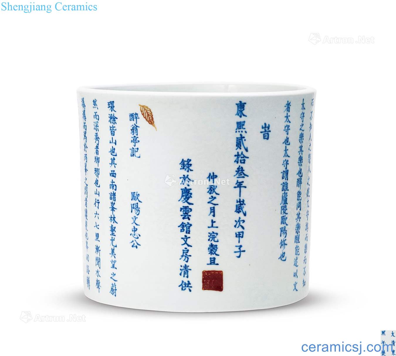 The qing emperor kangxi Blue and white youligong zuiweng pavilion poems pen container