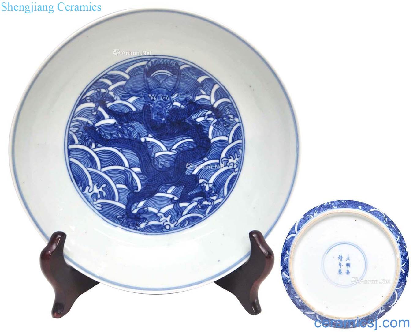 Ming Dragon porcelain dish