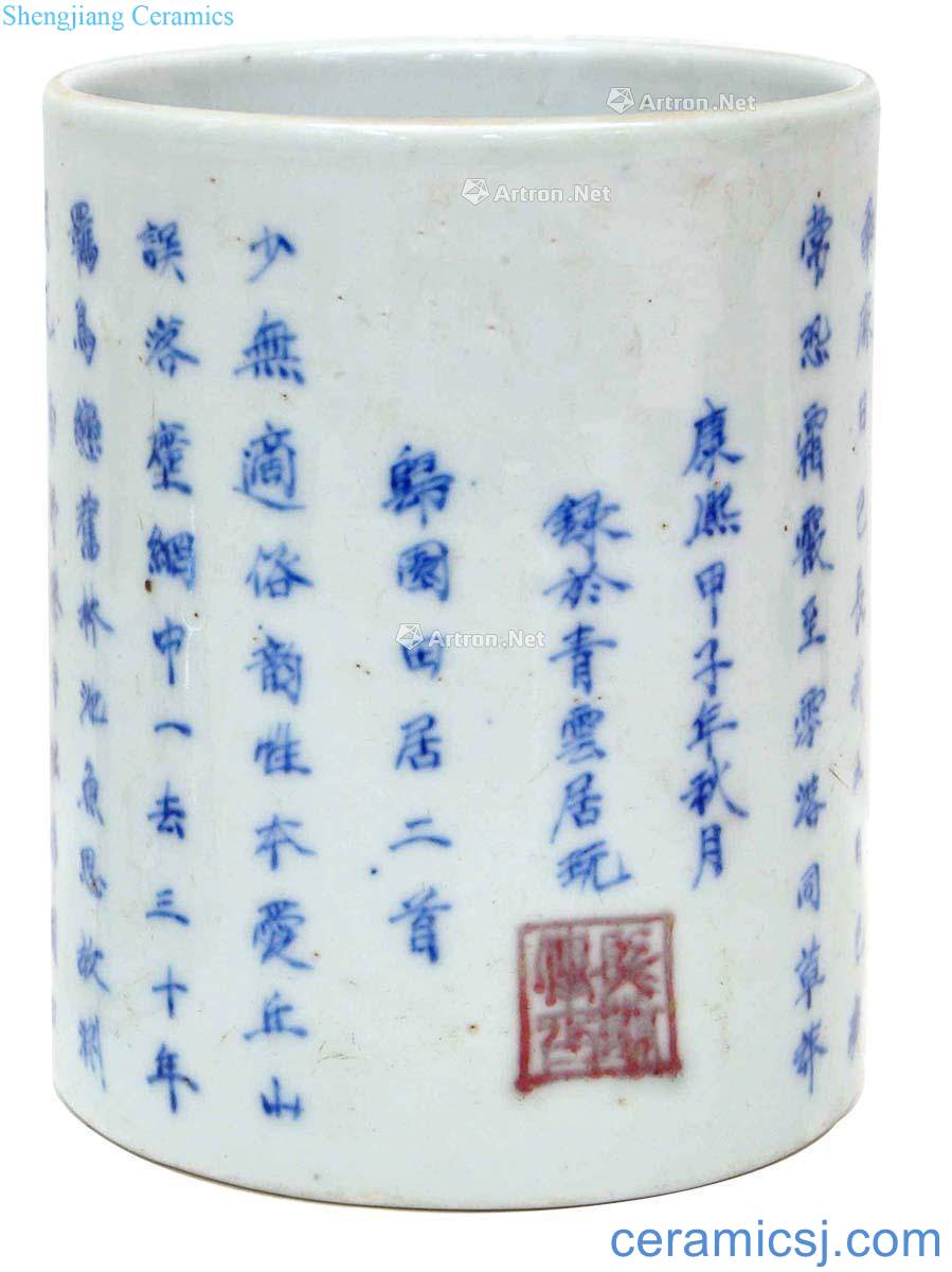Qing acknowledged brush pot