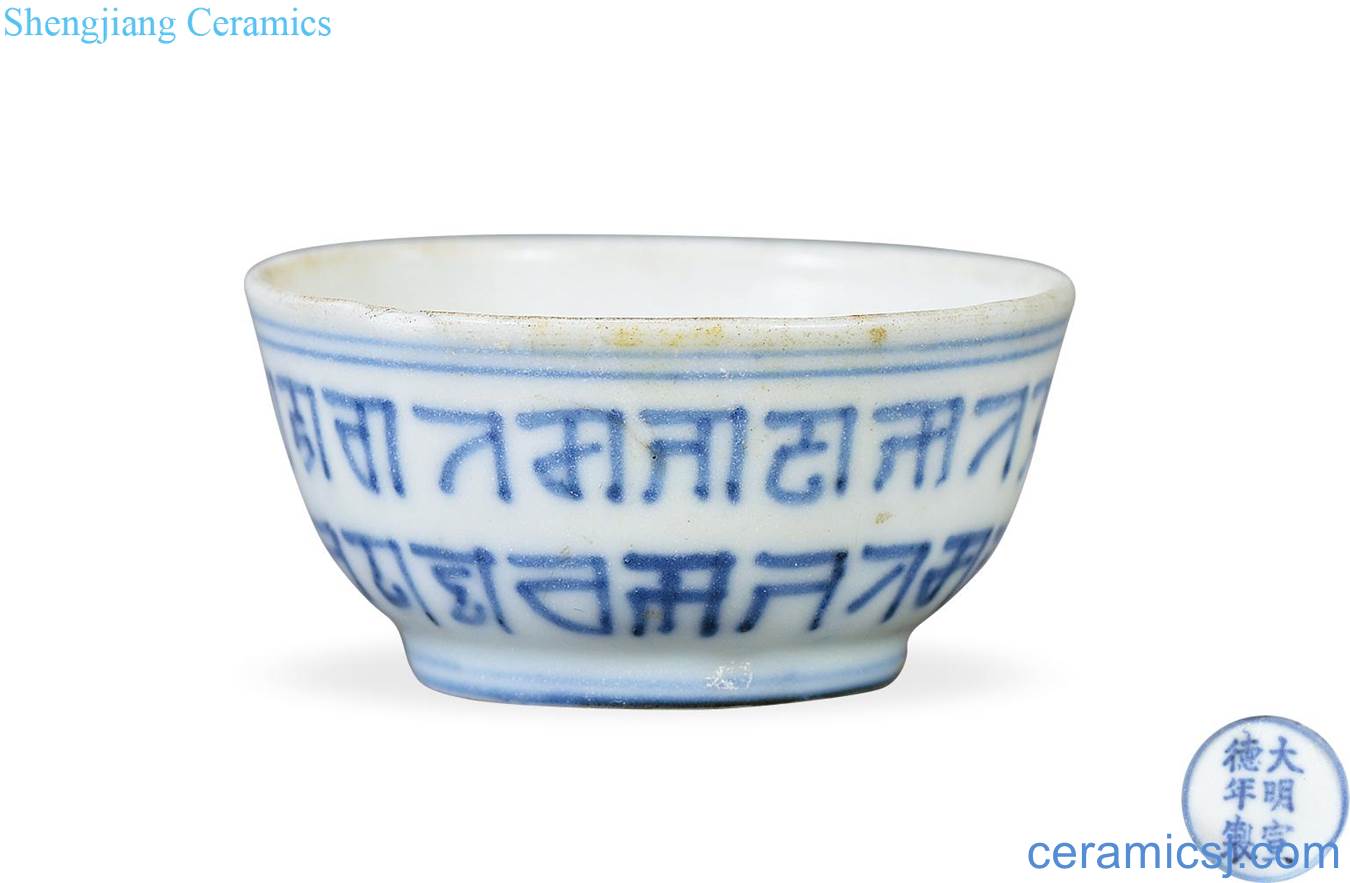 Qing yongzheng Blue and white Sanskrit small cup