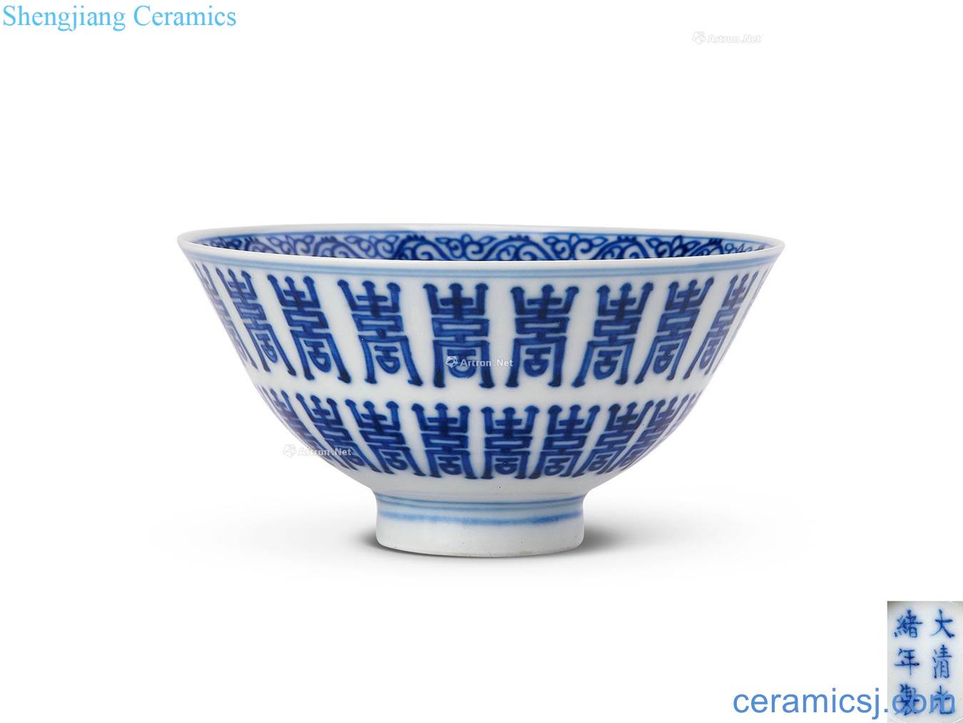 Qing guangxu Blue and white life of word hat to bowl