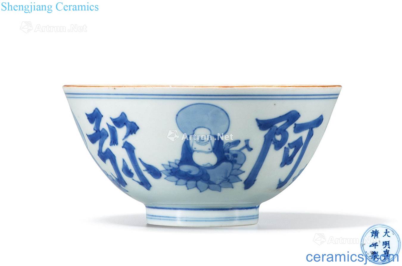 The qing emperor kangxi porcelain bowl "amitabha"
