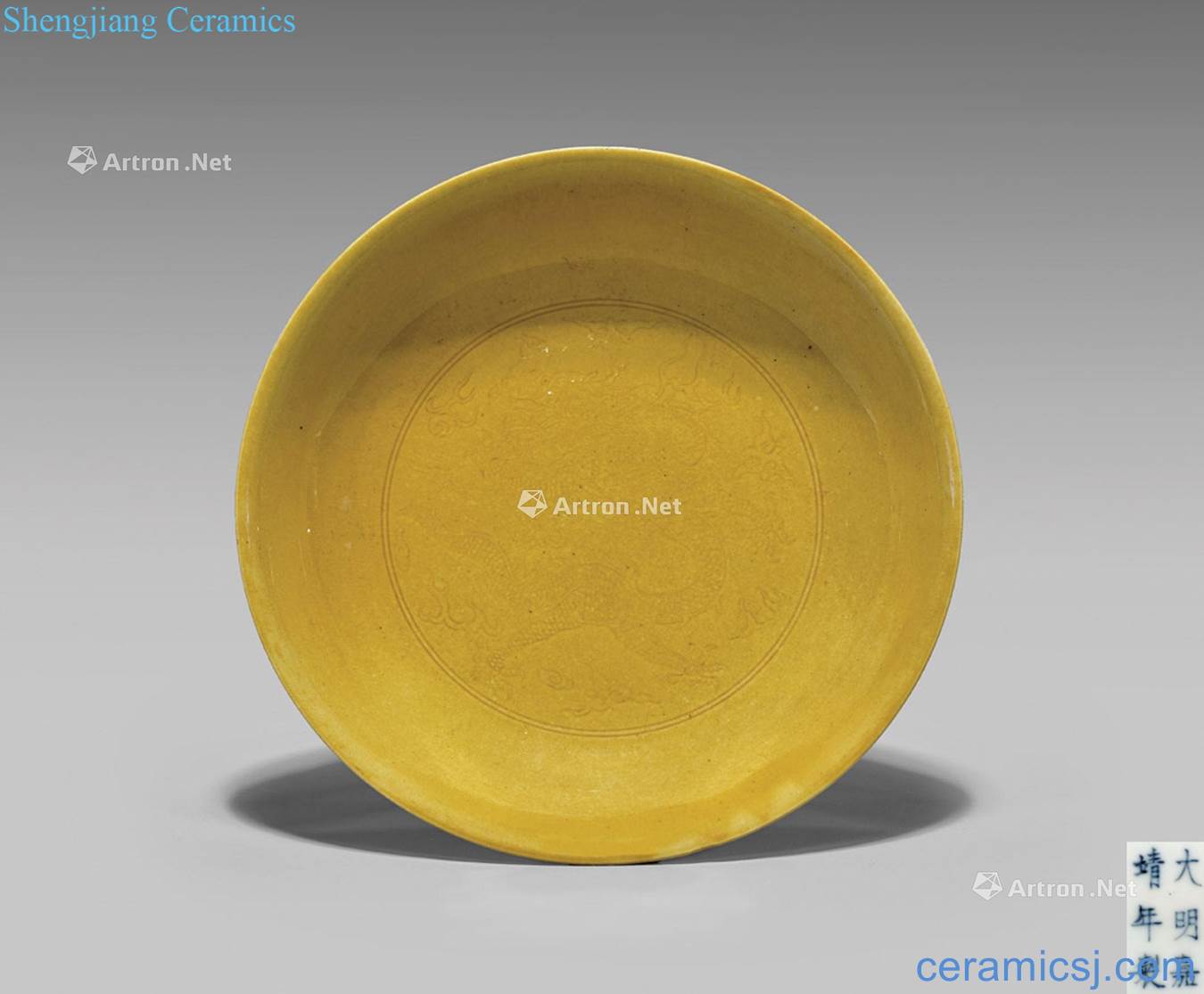 Ming jiajing years antique monochromatic yellow glaze porcelain dish