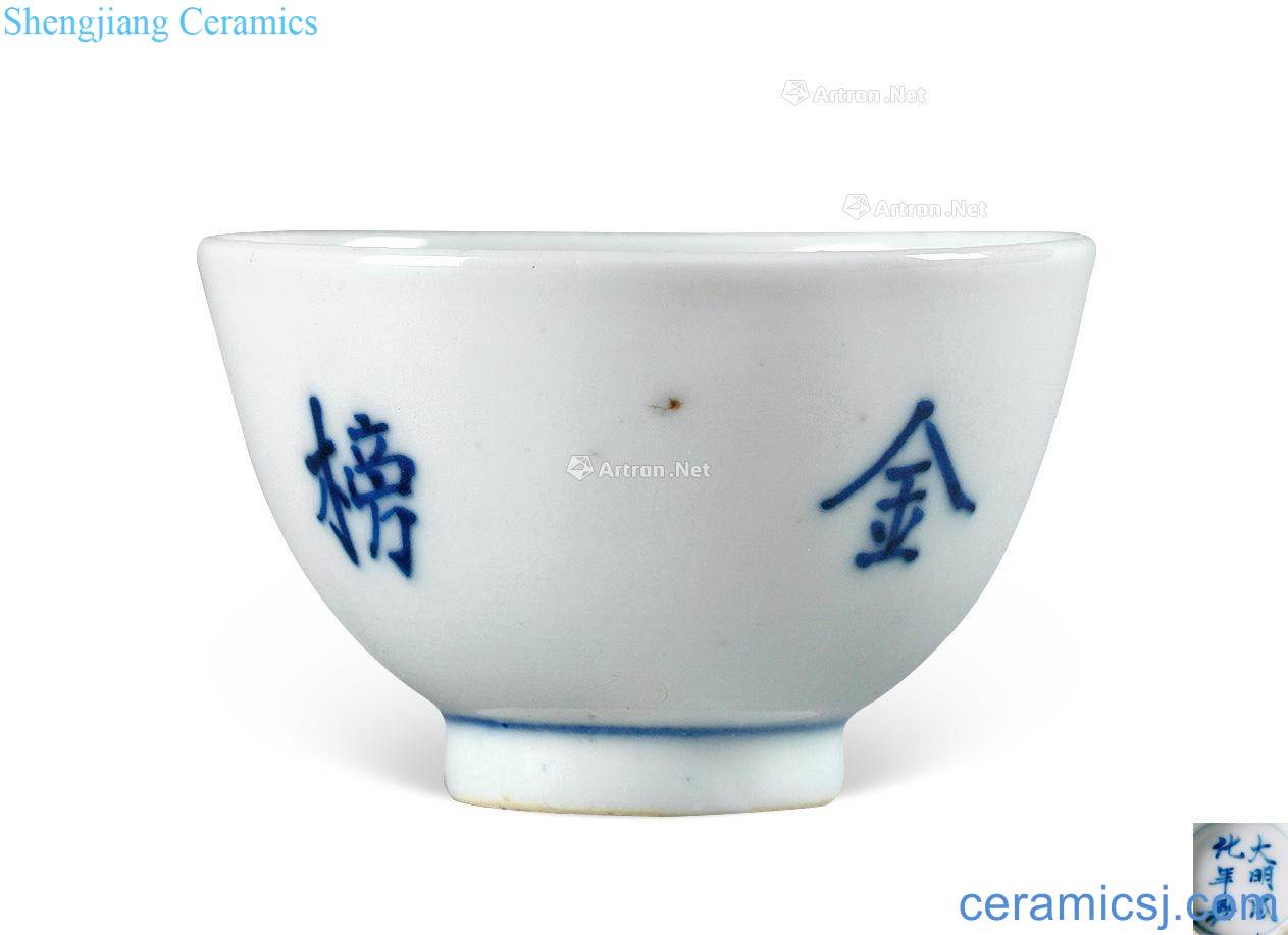 Jinbang title lines clear blue cup