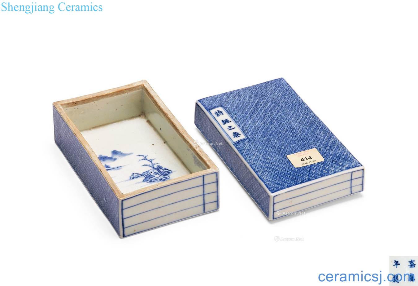 Qing dynasty blue and white "volume of the book of songs" over porcelain box